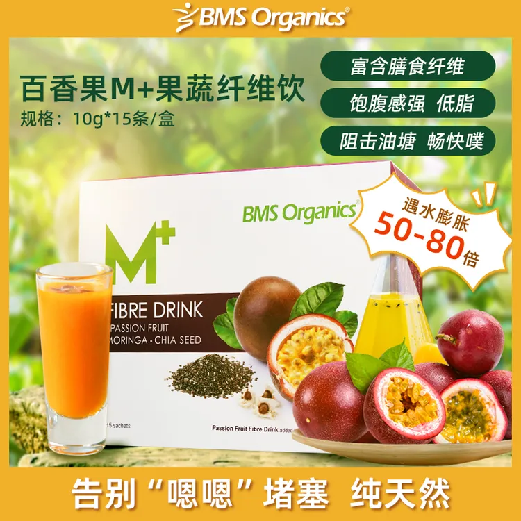 BMS Organics百香果奇亚籽膳食纤维魔芋果蔬粉代餐粉益生菌