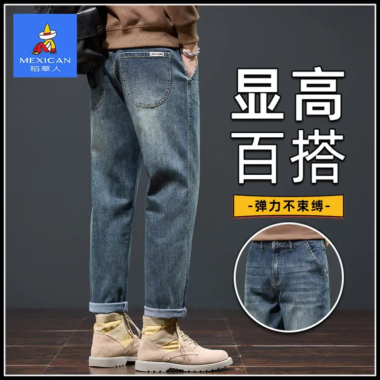 稻草人春秋美式复古牛仔裤男士2025新款秋季宽松直筒水洗休闲长裤
