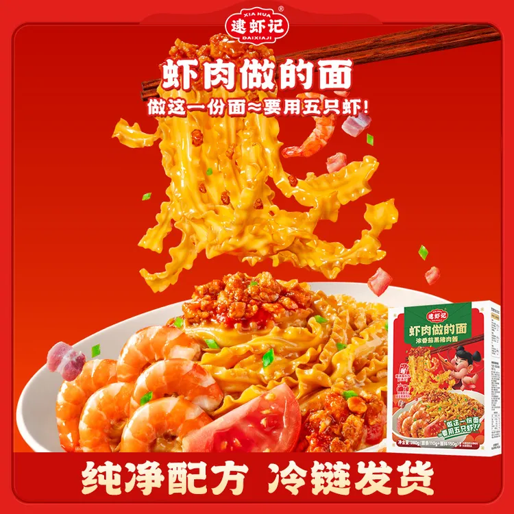 逮虾记虾肉做的面260g