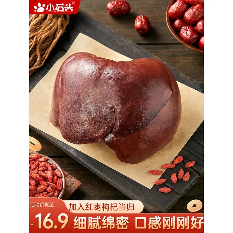 小石头猪肝开袋即食卤小包装熟食健身减低零食脂卡肥追剧解馋休闲