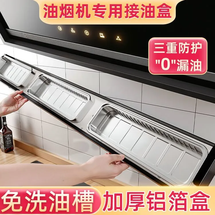【文丽】一次性铝箔油烟机接油盒油烟机吸油棉厨房防油贴纸抽油锡纸