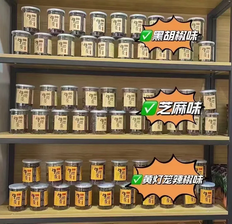 海南牛六生烤牛肉干