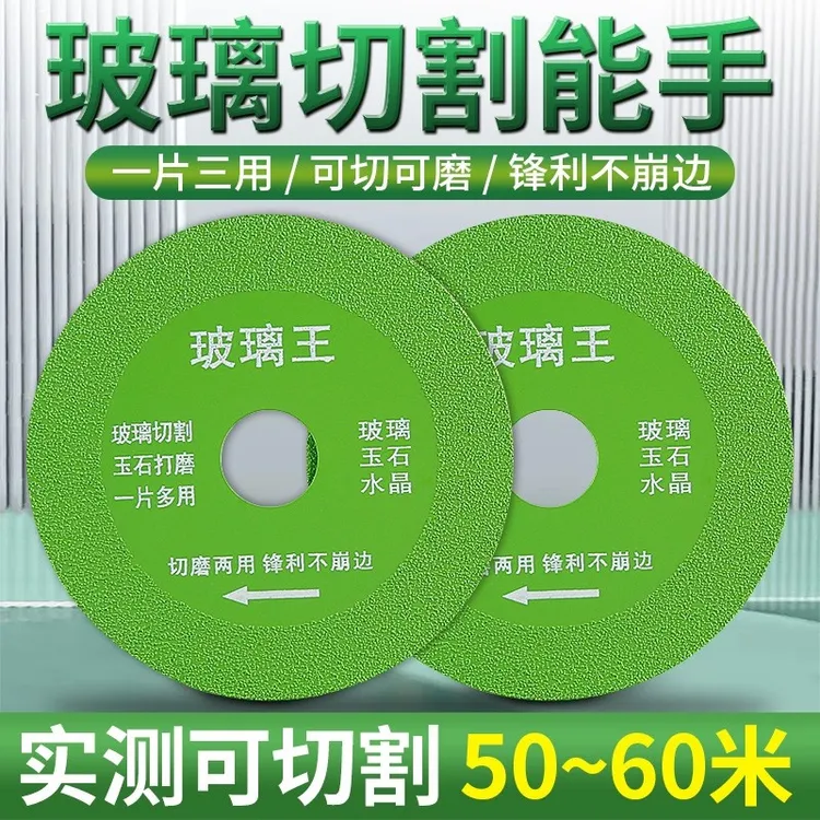 专用切割片磨光片打磨超薄美缝修边锯片金刚石美缝批发工具神器商品图