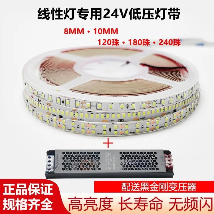 24v灯带线型灯led线性灯超亮家装灯槽低压灯带自粘灯带灯条粘卧室