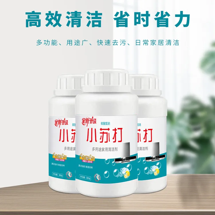 万能小苏打粉清洁厨房多用去油污刷鞋去黄渍洗衣多用途清洁剂批发