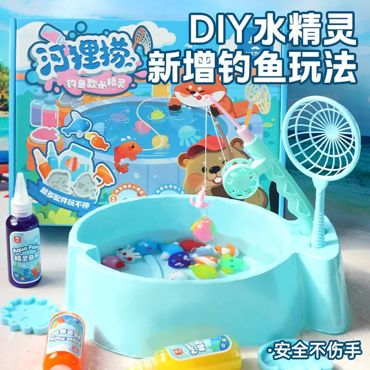 钓鱼火锅水精灵水宝宝玩具手工diy套装安全儿童男女孩玩水6岁礼物