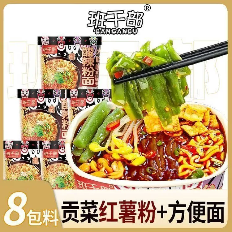 【酸辣粉+面】班干部红薯酸辣粉豆芽腐竹方便面泡面免煮冲泡速食