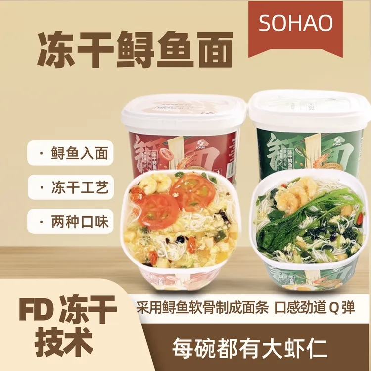 低油低盐冻干鲟鱼面超大料包吃到爽常温水可冲泡户外便携饱腹神器