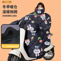 【反光条大护肩】加大加宽加厚带护肩电动车自行车冬季挡风被保暖