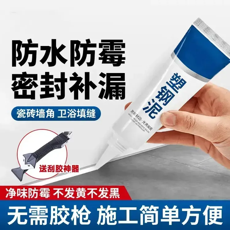 塑钢泥马桶水槽胶强力缝隙填补台盆陶瓷胶防水防霉填缝密封胶BDC商品图