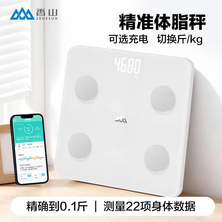 香山家用电子秤人体秤精准宿舍体脂电子称体重秤基础代谢高精准商品图
