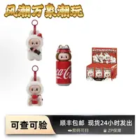 【小志专用 代拆】Coke搪胶脸盲盒潮玩毛绒公仔 盲盒 送娃首选