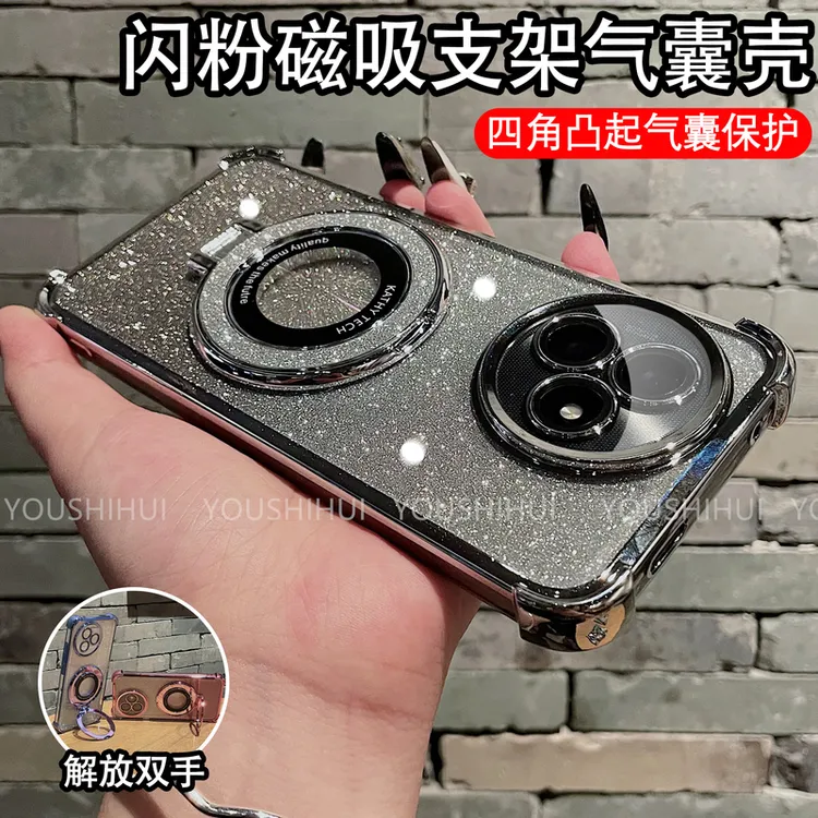 闪粉磁吸支架适用红米K80/pro/至尊版手机壳电镀气囊防摔保护简约