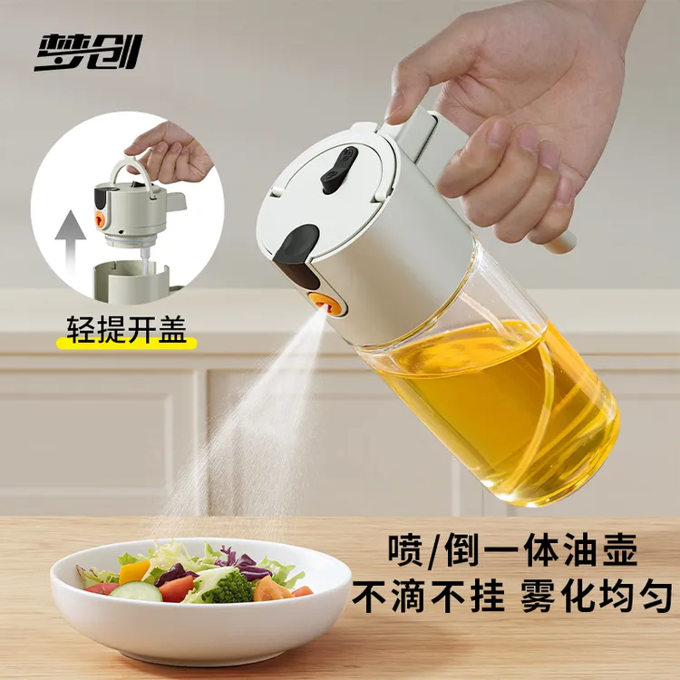 【大容量】梦创喷倒两用喷油壶家用厨房防漏油玻璃喷雾控油瓶调料瓶