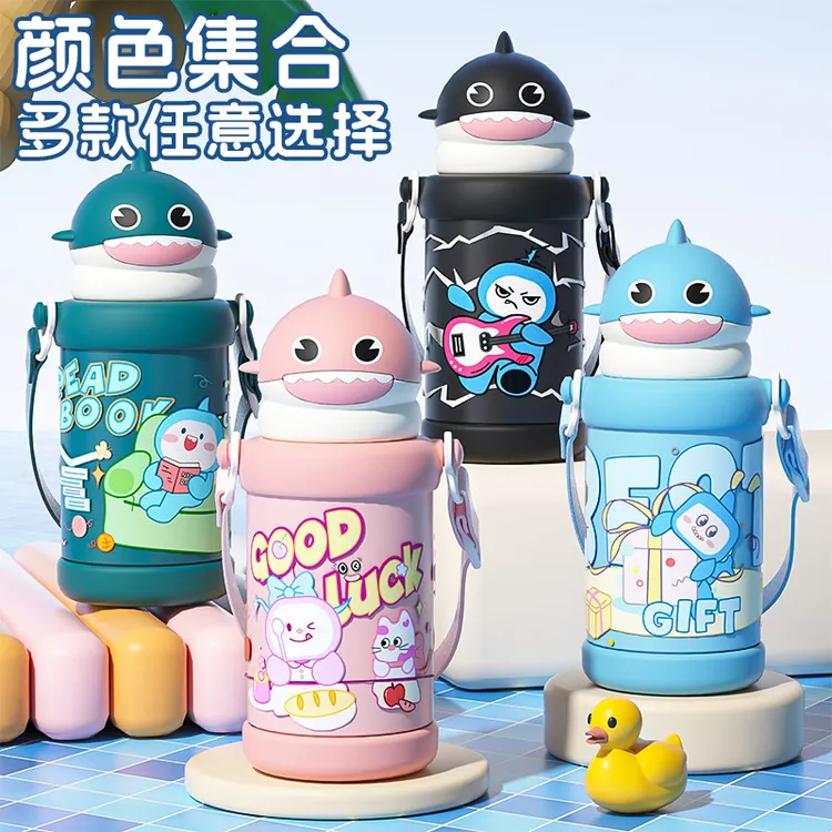 小鲨鱼儿童背带可爱水杯保温杯学生高颜值防摔便携吸管杯子