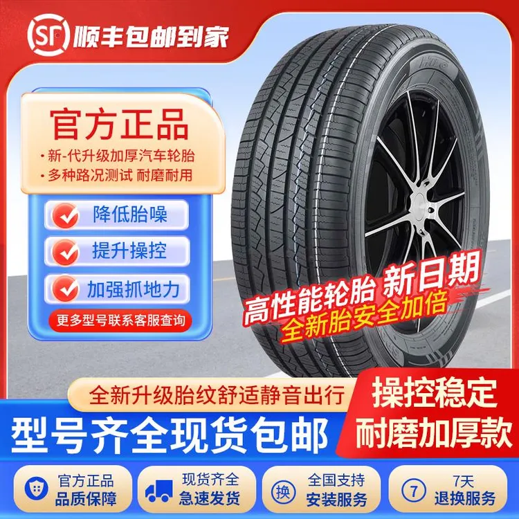 汽车轮胎华鲁XP1花纹175/185/1耐磨防滑轮胎汽车轮胎轿车耐磨