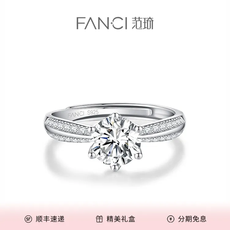 FANCI/范琦 925银戒指 倾心戒指一克拉爆闪锆钻求婚告白送女友