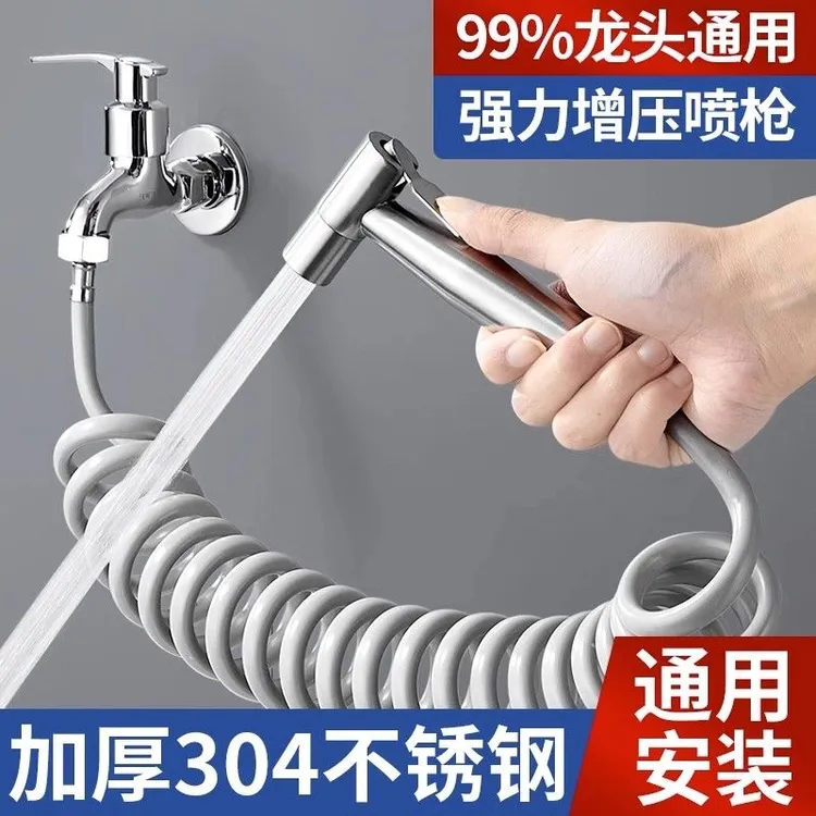 高品质不锈钢马桶喷枪冲洗神器伸缩软管马桶伴侣防锈接高压增压枪