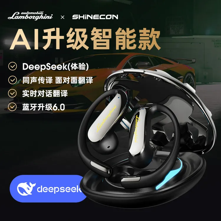 兰博基尼G69联名款智能豆包DeepSeek耳机讯飞同声翻译蓝牙耳机