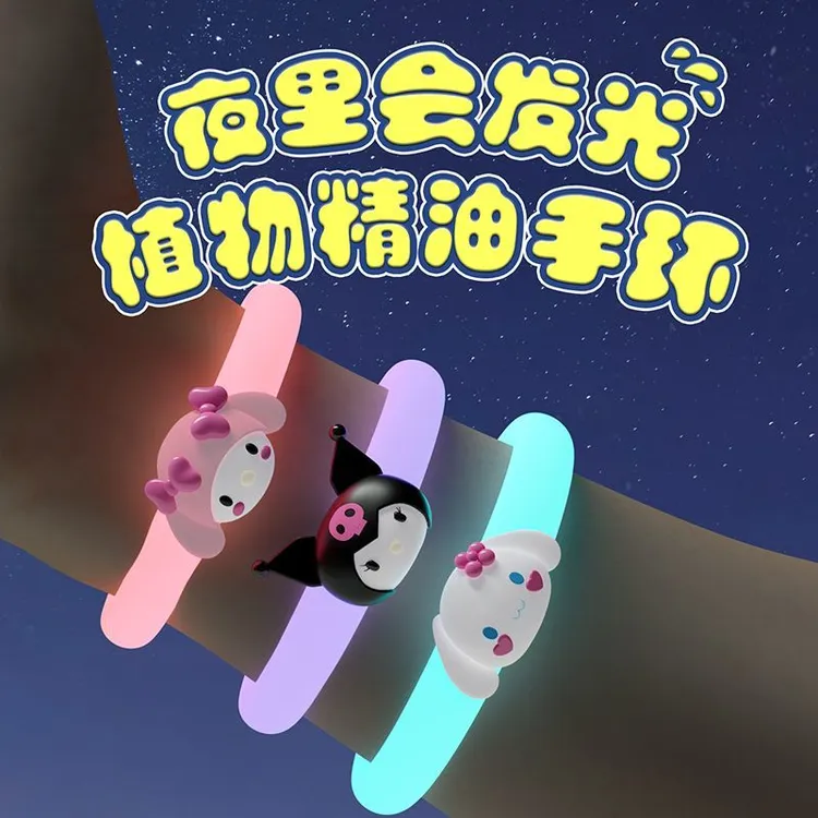 夜光三丽鸥植萃精油库洛米成人儿童婴孕户外神器防蚊神器