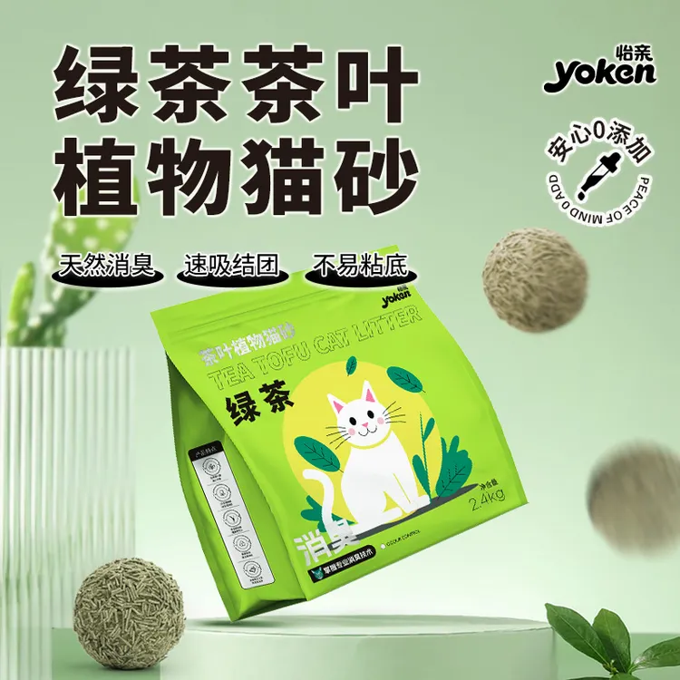 【达人专属】YOKEN/怡亲绿茶红茶植物猫砂天然植物配方消臭低尘结团快可冲厕所