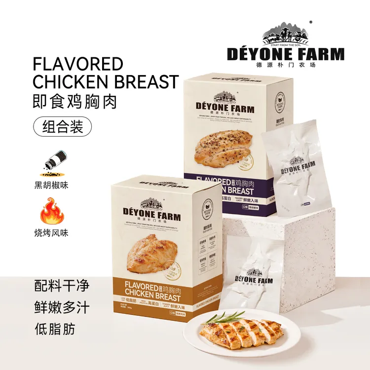 德源朴门 开袋即食鸡胸肉低脂肪高蛋白健身代餐饱腹健身早餐优选