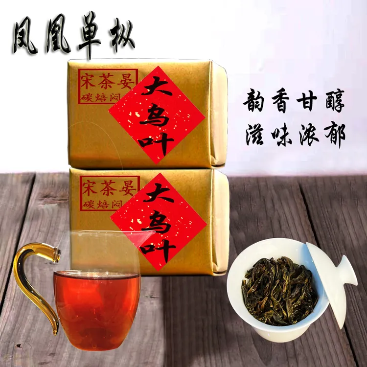 [大乌·叶]凤凰单枞春季高山老枞大·乌叶复古牛皮纸包凤凰单丛茶叶