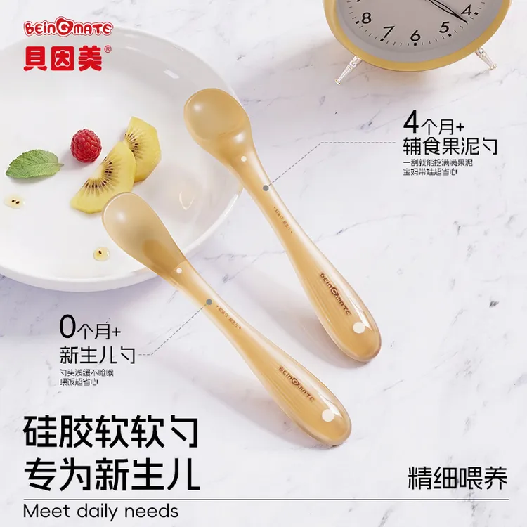 贝因美硅胶勺子新生婴儿硅胶软勺宝宝辅食米糊勺吃饭专用儿童餐具商品图