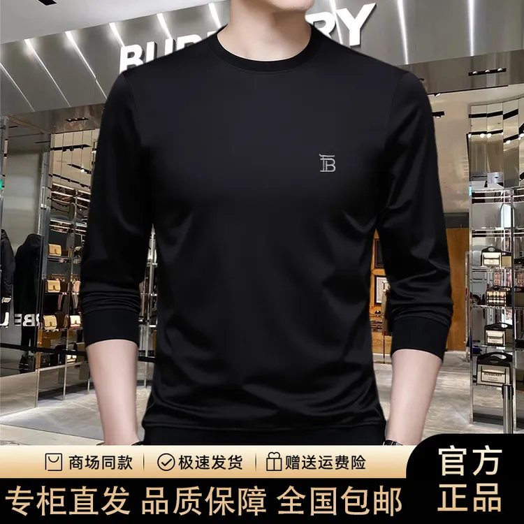 【专柜正品】春秋季新款长袖T恤商务休闲纯色圆领冰丝无痕打底衫男 