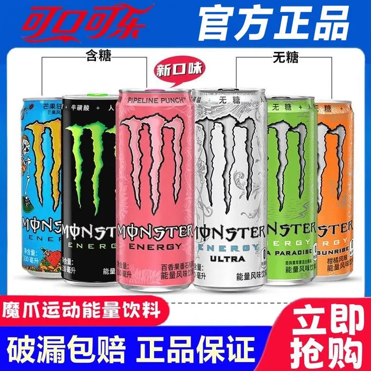 可口可乐魔爪330ml*5罐装能量维生素运动饮料罐装