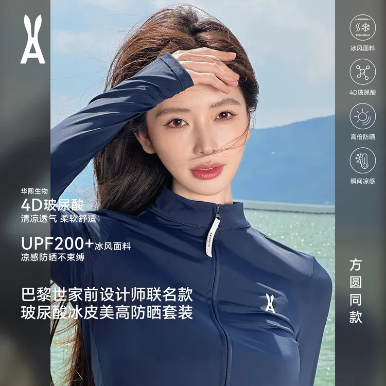 anodeto玻尿酸冰皮美高防晒套装|设计师联名|凉感防晒|修身显高商品图