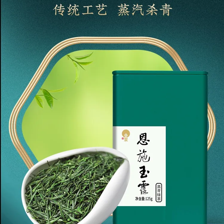 2025明前茶恩施玉露茶清香怡人茶汤栗香绿茶茶叶礼品