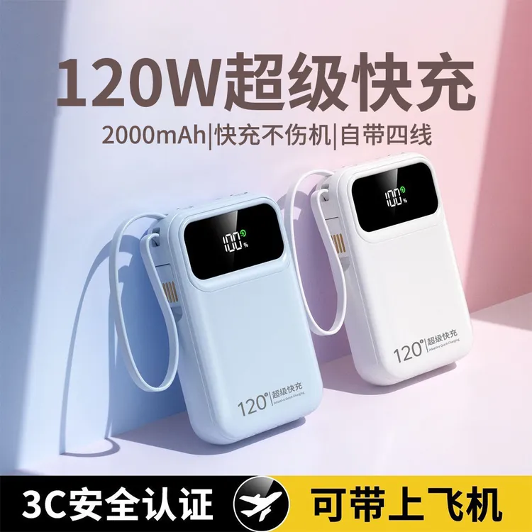 3C认证充电宝20000毫安超级快充便携小巧手机通用大容量移动电源