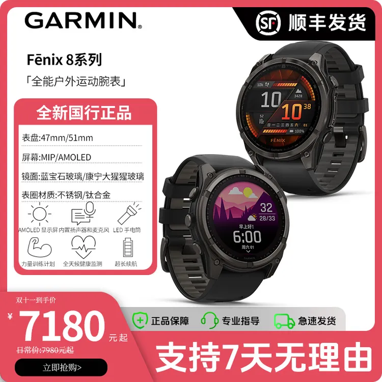 Garmin/佳明Fenix8户外定位运动全能智能心率跑步滑雪潜水手表