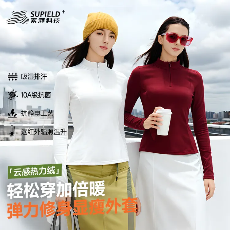 素湃SUPIELD云感热力绒打底衫女秋冬半拉链多色修身款绒衫W5501