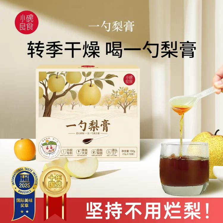 【换季喝梨膏】小碗良食一勺梨膏清润营养原榨酥梨枇杷叶罗汉果冲饮