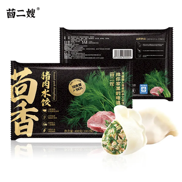 【好物推荐】茴二嫂黑猪肉茴香水饺400g/袋 手工制作顺丰冷链发货