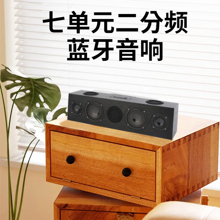 【国庆中秋价】d17双3寸低音炮7单元二分频蓝牙木质音响了充电一体
