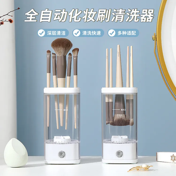 新款电动化妆工具清洁器 USB紫外线消毒美妆刷子速干清洗机