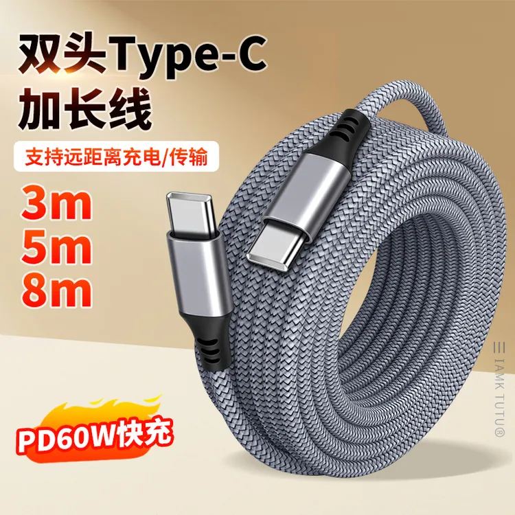 加长适用三星S25/s24/s23手机45w/25瓦双头typec快充PD60W数据线
