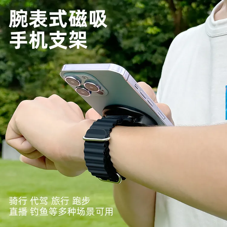 磁吸手腕手机架滴滴代驾手臂手机支架外卖骑手导航运动跑步手臂包