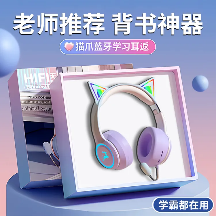 生日礼物儿童6-12岁女孩10送女生男孩子2025新款蓝牙学习背书耳机