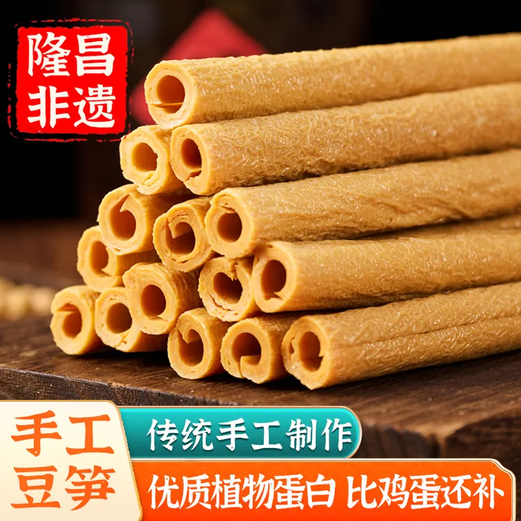 【专属】非遗传统手工豆笋隆昌干货豆制品腐竹豆筋棍豆棒豆皮凉拌菜