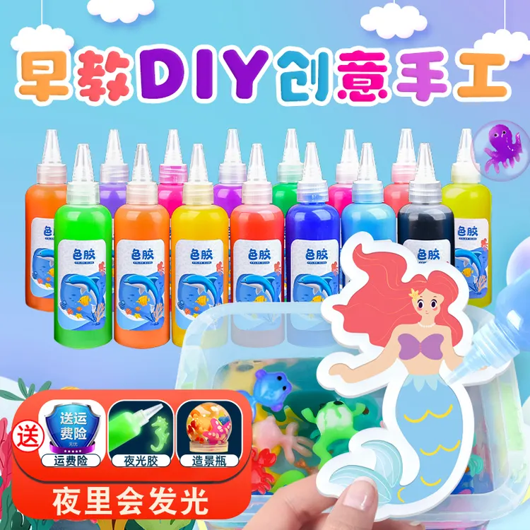【早教DIY创意手工】海底世界亲子成长玩具戏水玩水男孩女孩玩具商品图