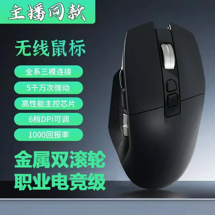 名剑之家G701无线压枪鼠标宏编程三角洲绝地求生pubg电竞游戏专用