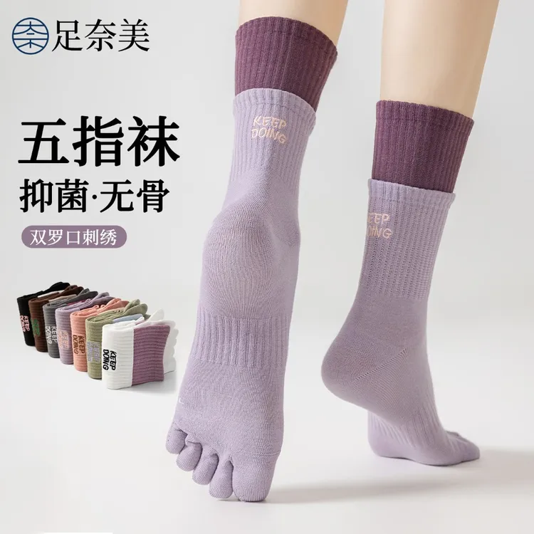 五指袜子女纯棉中筒春秋季运动防臭吸汗全棉网红分脚趾头长筒秋冬