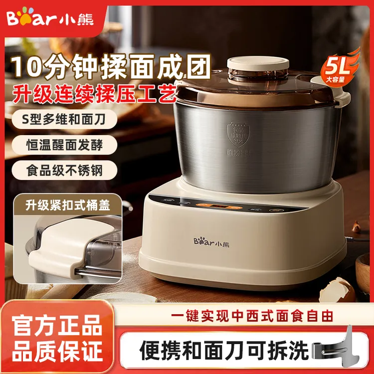 小熊和面机家用揉面机厨师机全自动小型发酵烹饪机搅拌料理机正品