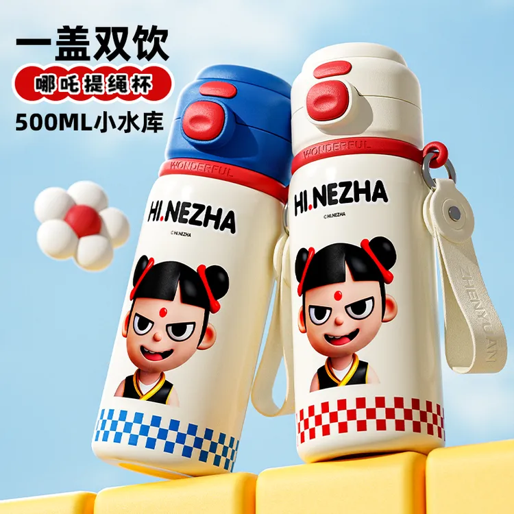 【官方正品授权】哪吒儿童便携吸管双饮大容量学生保温杯喝水杯子