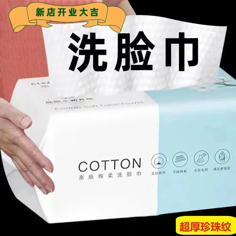 100%天然植物纤维加厚款一次性毛巾棉柔巾吸水不掉毛洁面巾擦脸巾