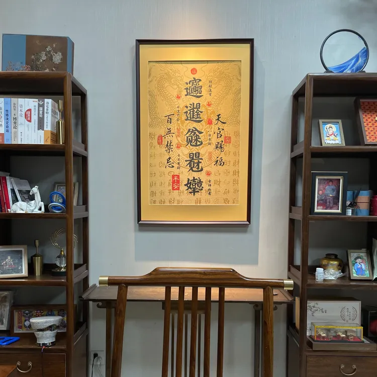 天官赐福百无禁忌刺绣画办公室客厅玄关招财励志新中式装饰画